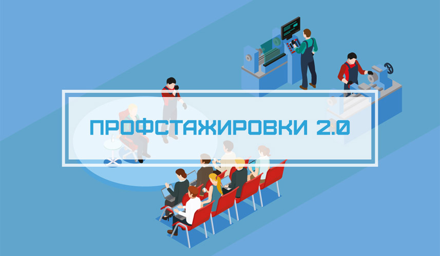 Реализации 0 2. Россия Страна возможностей. Афиша Профстажировки.